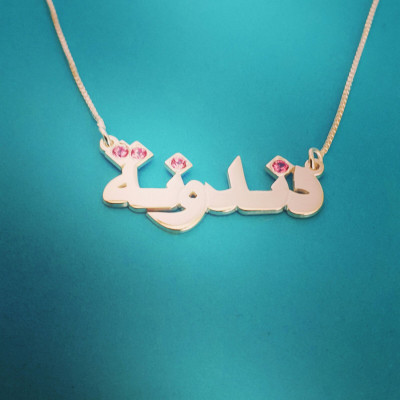 قلادة اسم Farsi Name Necklace Farsi Necklace White Gold Arabic Name Chain قلادة لوحة White Gold Arabic Nameplate Arabic Necklaces Persian