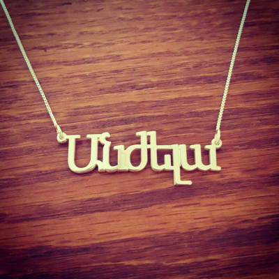 18k Gold Armenian Name Necklace Gold Plated Armenian Necklace Armenian Name Chain Armenian Alphabet Armenian Letters Upgraded Quality!