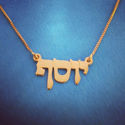 18k Gold Hebrew Name Necklace Small Hebrew Name Pendant Solid 14 ct Yellow Gold Bat Mitzvah Gift Jewish Gift From Israel Rosh Hashanah Gift