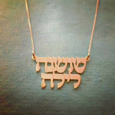 2 Names Hebrew Name Necklace / Hebrew necklace / Kaballah name/Bar-Mitzvah gift/ 18k Gold plated necklace with name Israel/ Bat-Mitzvah gift