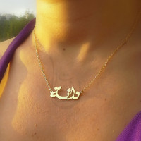 Arabic hot sale nameplate necklace