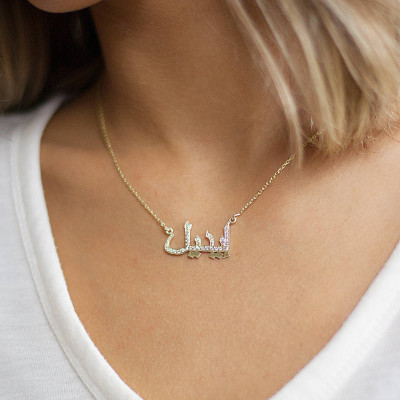 Arabic Name Necklace - Gold Arabic Name Necklace - Personalized Arabic Necklace - Sterling Silver Name Necklace - Christmas Gift - Name