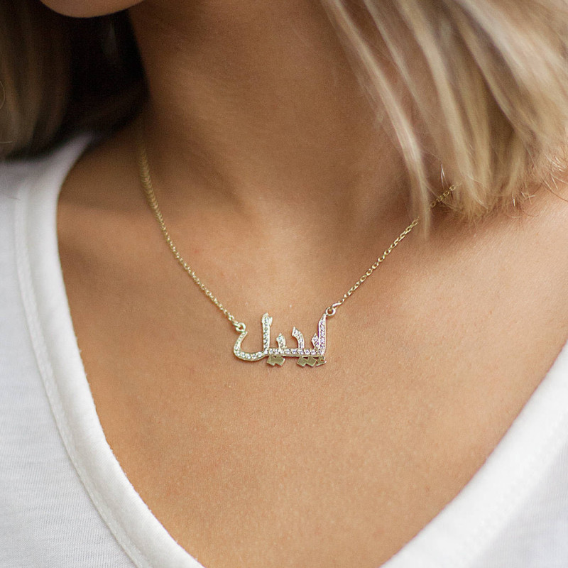 Arabic Name Necklace - Smile India Store