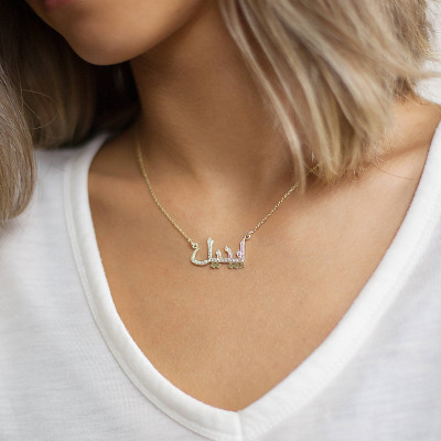Arabic Name Necklace - Gold Arabic Name Necklace - Personalized Arabic Necklace - Sterling Silver Name Necklace - Christmas Gift - Name