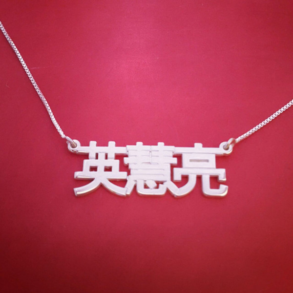 Chinese Name Necklace Mandarin Name Necklace Birthday Gift Mandarin Name Necklace