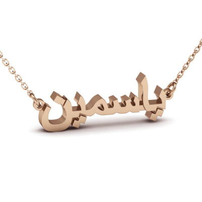 Custom Persian Name Necklace, Personalized Arabic Name Necklace, Arabic Calligraphy Necklace, Tiny Name Necklace, Bold Name Necklace