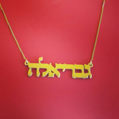 Gold Vermail Hebrew Name Necklace Gold Plated Hebrew Necklace Name Chain Gold Hebrew Name Pendant Gold Plated Hebrew Necklace Name Pendant