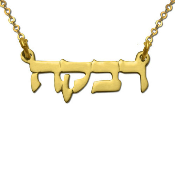 Hebrew Block Name Necklace in 18k Gold Plating, Hebrew Name Jewelry, Silver & 18k Gold Plating Name Pendant, Hebrew Name Silver Pendant.