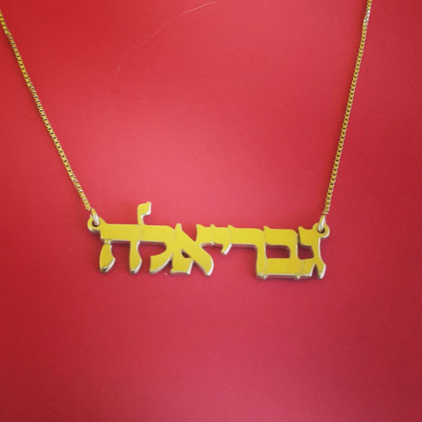 Hebrew Name Necklace 18k Gold Hebrew Necklace Name Gold Chain Hebrew Nameplate Necklace Bat Mitzvah Gift Hebrew Font Necklace