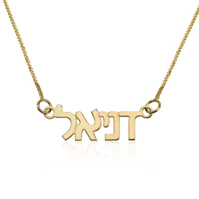 Hebrew Name Necklace Custom, 18k Yellow Gold Name Necklace Chain, Hebrew Drums Style Name Pendant Charm Necklace, Personalized Jewelry