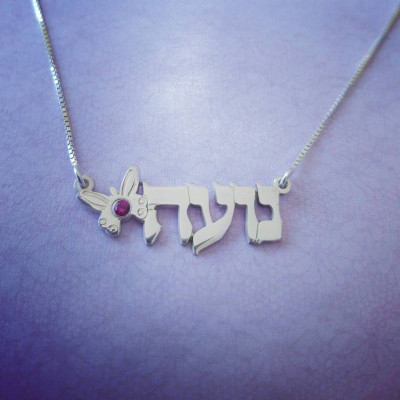 Hebrew Necklace with Name / Sterling Silver Hebrew Name Necklace with a butterfly / Yiddish Jewelry / Silver Hebrew Name / Bat-Mitzvah Gift