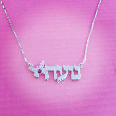 Hebrew Necklace with Name / Sterling Silver Hebrew Name Necklace with a butterfly / Yiddish Jewelry / Silver Hebrew Name / Bat-Mitzvah Gift