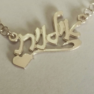 Hebrew name necklace, Hebrew jewelry, Hebrew necklace, Hebrew name, personalized necklace, Jewish gifts, Jewish presents, Bat mitzvah gift,