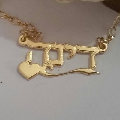 Hebrew name necklace, Jewish jewelry, Jewish necklace, Jewish name necklace, Jewish name, Jewish gifts, Jewish presents, Bat mitzvah gift,