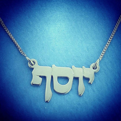 Large Hebrew Name Necklace Gift for Man Jewelry Sterling Silver Large Name Necklace ORDER ANY NAME Necklace From Israel Hebrew Nameplate