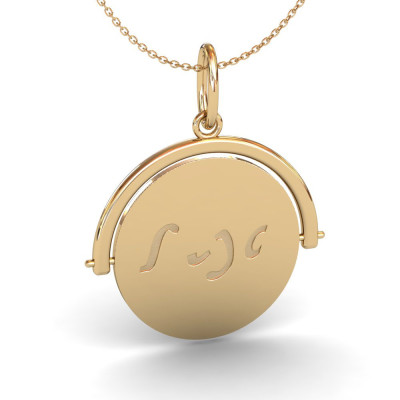 Personalized 18k Solid Gold Secret Words Spinning Necklace, Hidden Message Necklace, Spinner Necklace, Secret Message Pendant, Flip Necklace