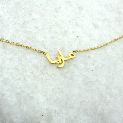 Personalized Islam necklace,Gold Arabic Name Necklace,Custom Arabic Calligraphy Necklace,Arabic Font Necklace,Handmade Arabic Jewelry