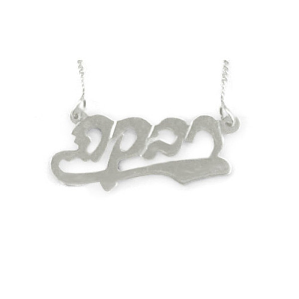 Personalized Silver Name Necklace with Underline design