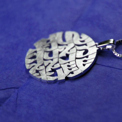 Shema Israel Kabbalah necklace pendant, sterling silver 925 or 18k gold, Personalized.