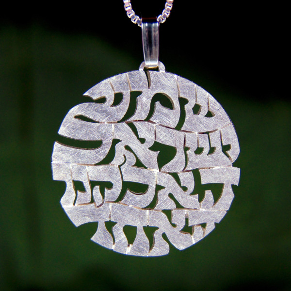 Shema Israel Kabbalah necklace pendant, sterling silver 925 or 18k gold, Personalized.