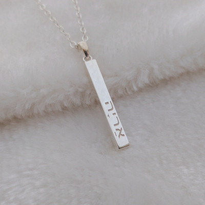 Silver Hebrew Bar Necklace,Hebrew Letters Vertical Necklace,Personalized Hebrew Bar Necklace,Custom Hebrew Jewerly,Sterling Bar Necklace