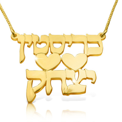 Two Names Necklace Hebrew Name Necklace Double Nameplate Anniversary Gift Gold Plated Hebrew Nameplate Script Name Hebrew Anniversary Gift