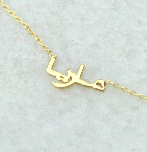 Personalized Islam necklace,Gold Arabic Name Necklace,Custom Arabic