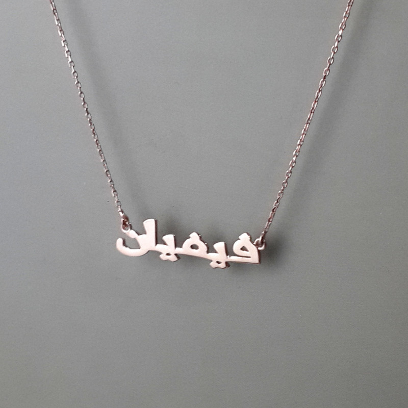 Personalized Islam necklace,Gold Arabic Name Necklace ...