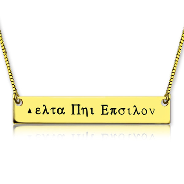 18ct Gold Plated Greek Name Bar Personalised Necklace - AMAZINGNECKLACE.COM