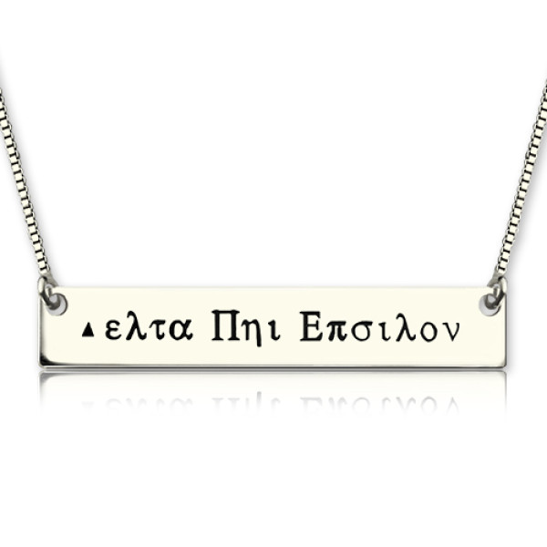 Sterling Silver Greek Name Bar Personalised Necklace - AMAZINGNECKLACE.COM