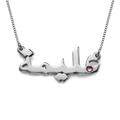 Silver Swarovski Crystal Arabic Name Personalised Necklace - AMAZINGNECKLACE.COM