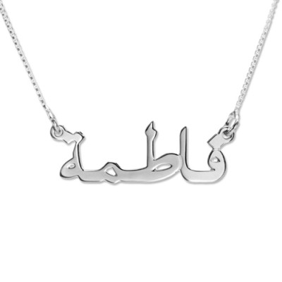 Sterling Silver Arabic Name Personalised Necklace - AMAZINGNECKLACE.COM