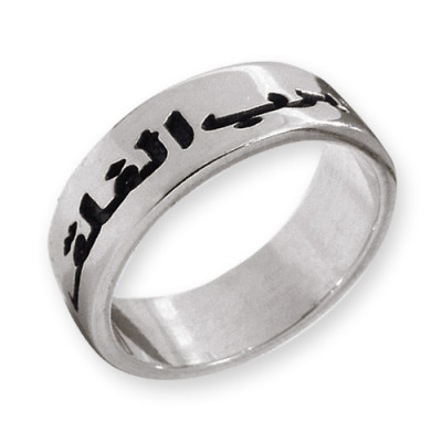 Sterling Silver Arabic Personalised Ring - AMAZINGNECKLACE.COM