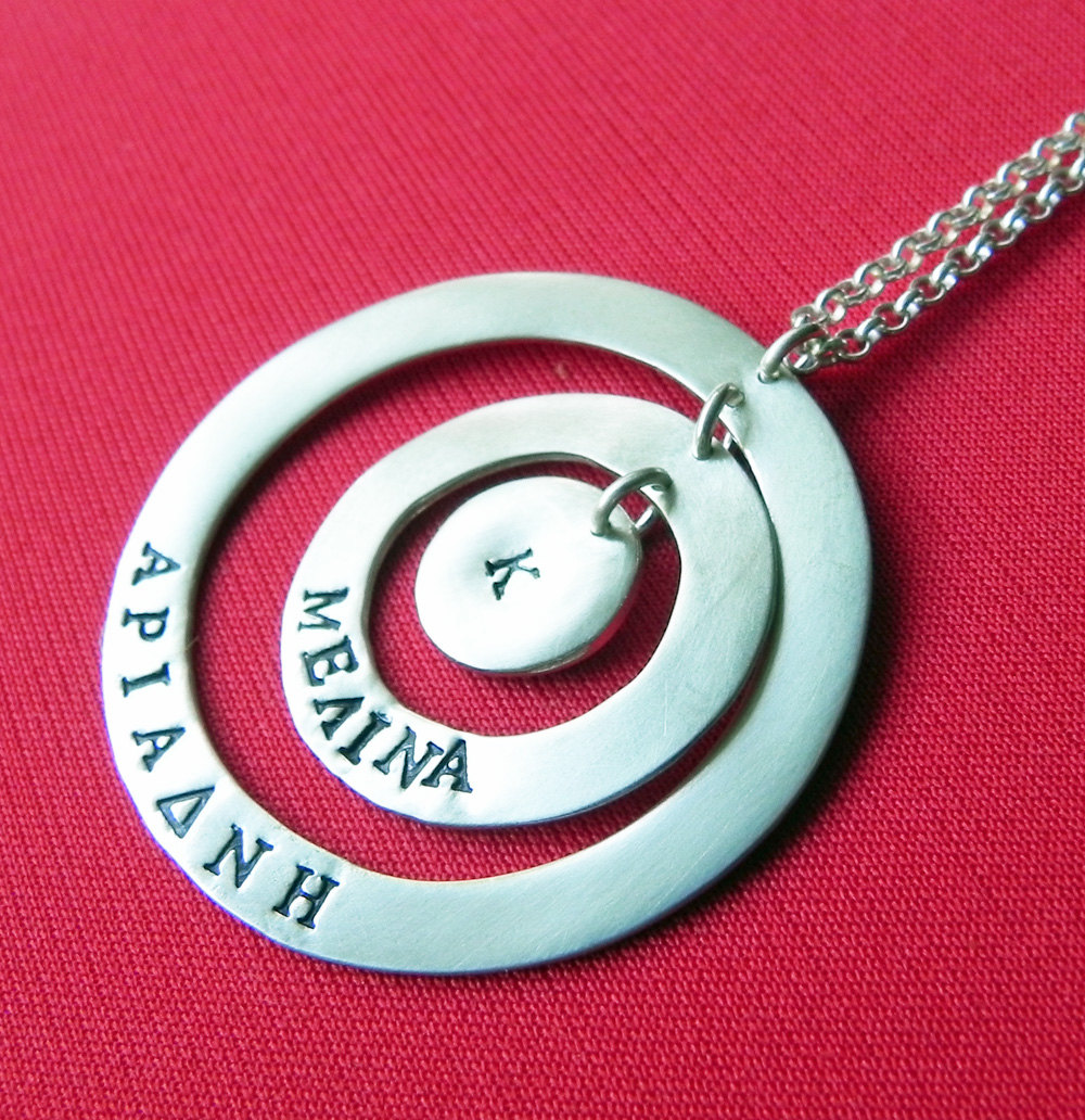 Personalized round sterling silver necklace pendant - hand stamped with names dates initials Valentine gift